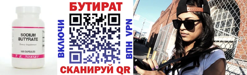 продажа наркотиков  Ясный  блэк спрут зеркало  Бутират Butirat 