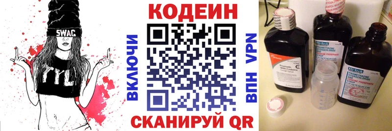 где продают   KRAKEN   Codein напиток Lean (лин)  Ясный 