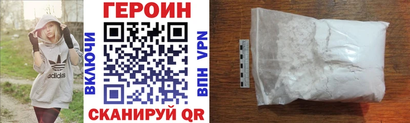 ГЕРОИН Афган где купить наркоту ссылка на мегу tor Ясный