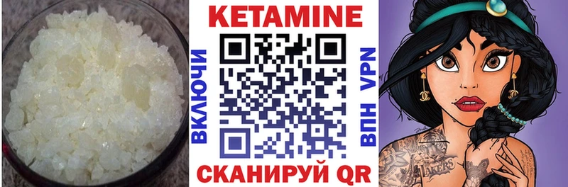 Кетамин ketamine  наркотики  Ясный 